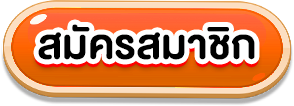 ทางเข้า ZUKAFUN เว็บตรง ลิงก์ล่าสุดวันนี้