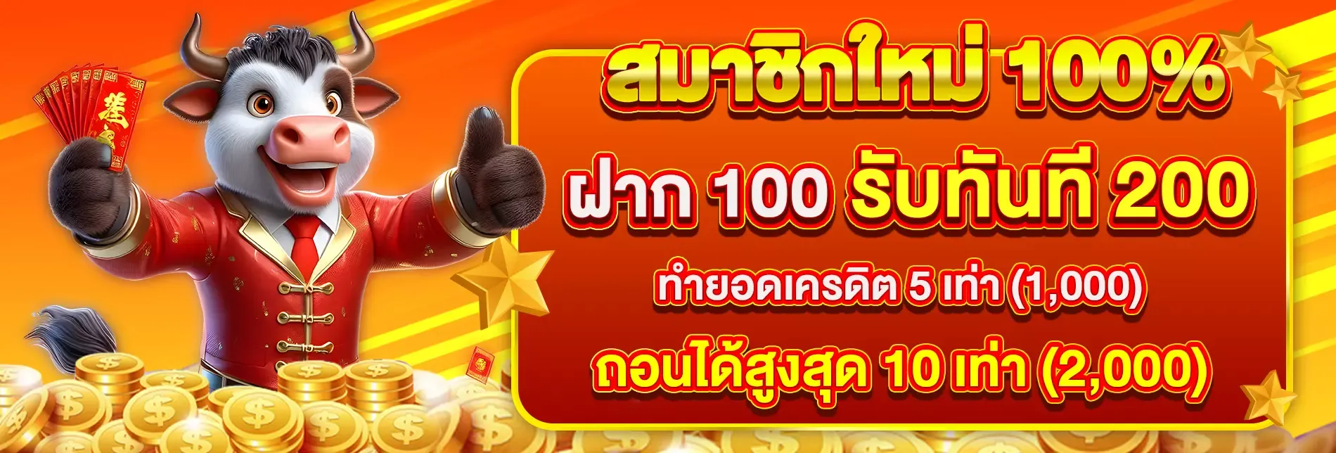 เกมคาสิโนสด ZUKAFUN ถ่ายทอดสดจากสตูดิโอจริง