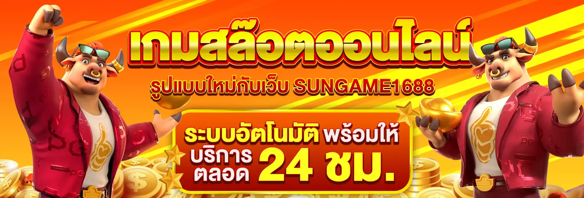 แบนเนอร์ ZUKAFUN เว็บตรงคาสิโนออนไลน์ครบวงจร